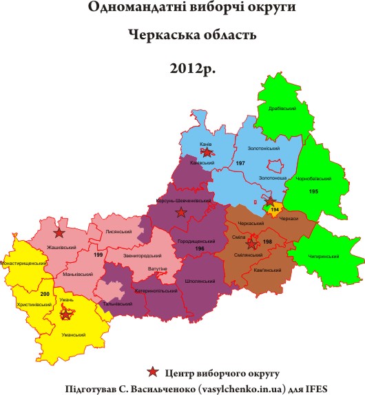 Черкаська округи 2012