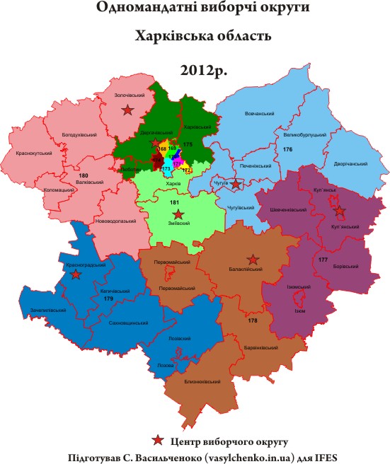Харківська округи 2012