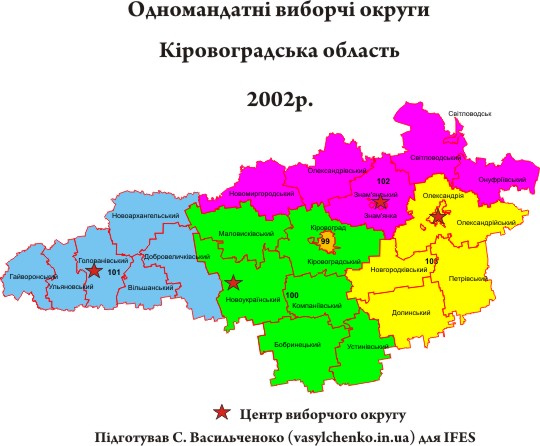 Кіровоградська округи 2002