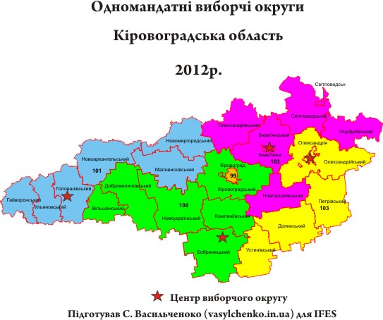 Кіровоградська округи 2012
