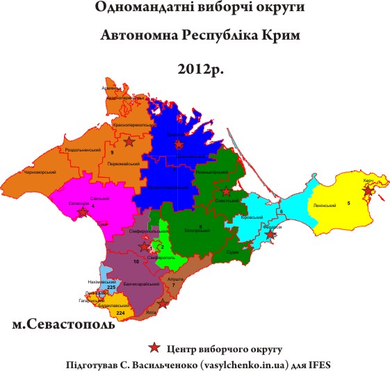 Крим Севастополь округи 12