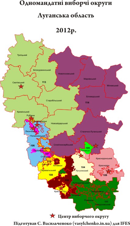Луганська округи 2012