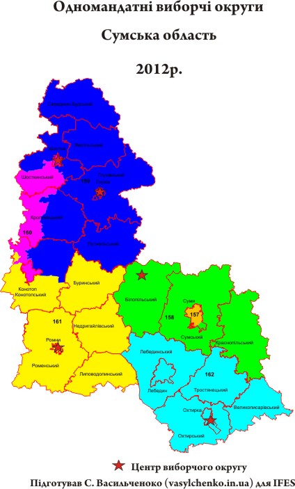 Сумська округи 2012