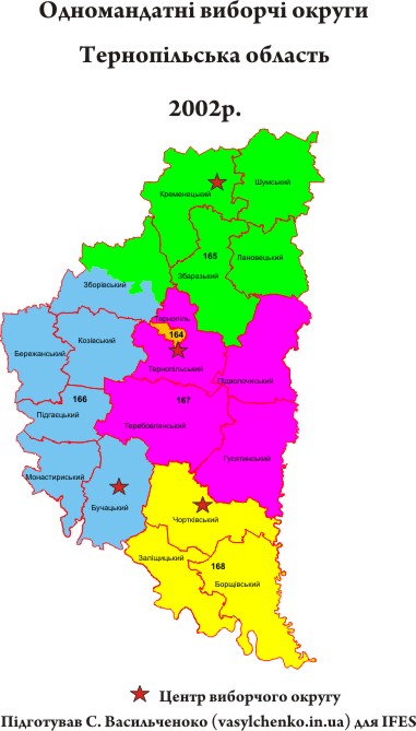 Тернопільська округи 2002