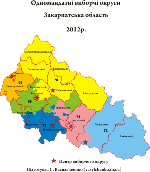 Закарпатська округи 2012