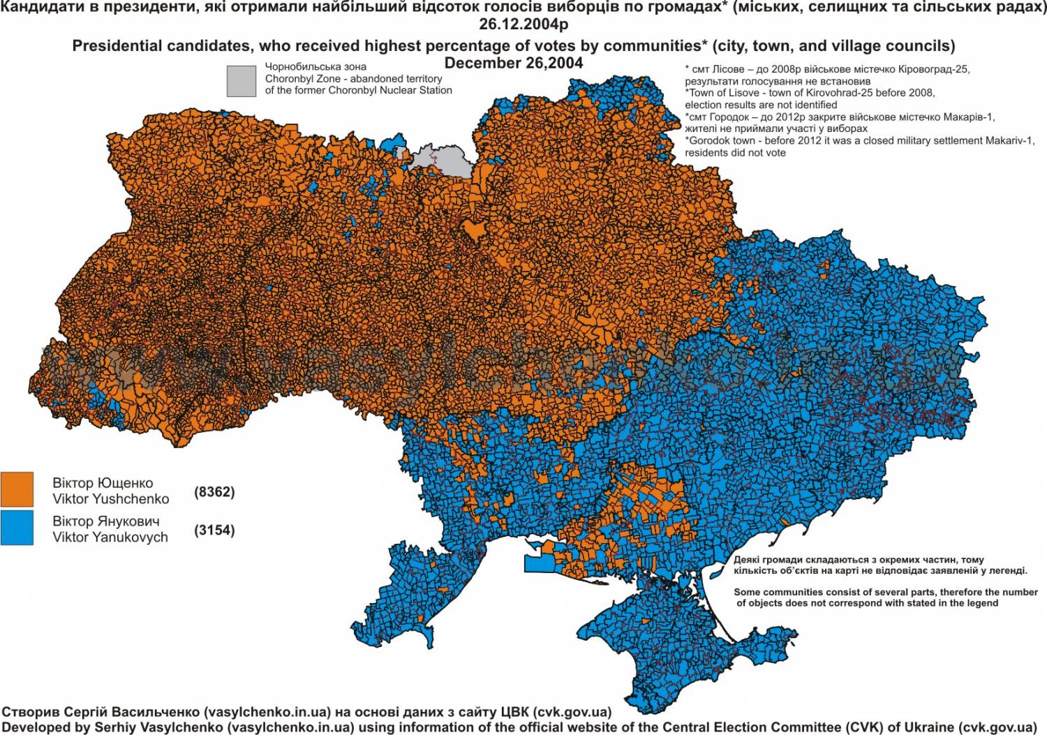 Карта выборов на Украине 2010.